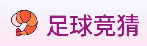 足球竞猜 logo
